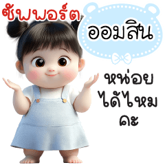 Name "Aomsin" V29 by Teenoi.