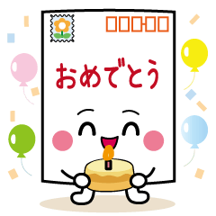 ふみまるの季節とお祝いスタンプ