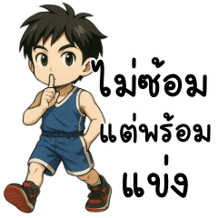 Kerrly Basketball boy