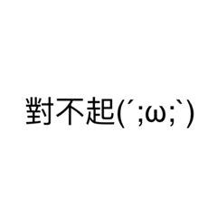 簡易型文字貼圖