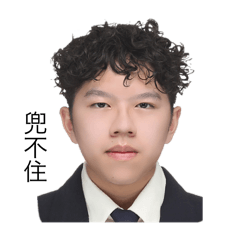 整活