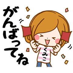 Sticker for exclusive use of Kumiko 3