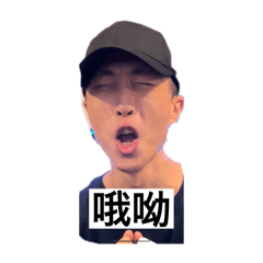 拎北凱翔啦
