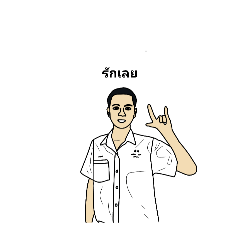 Sirikon_20250718230924