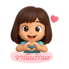 Janine the Jui
