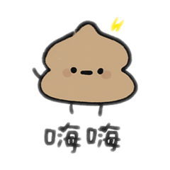 大大便的小大便