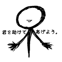 お前が、いるから。