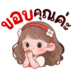 เดซี่: ทำงานบ้านแชร์