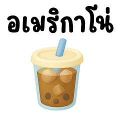 ว้าวได้ทุกวัน กับอิโมจิน่ารัก