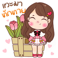 Rotmae in Bloom Beauty with Petals