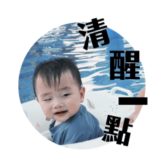 瀚森boy