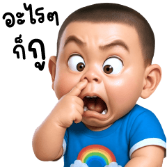 เกรียน บอย 11 ❤️❤️ (บิ๊ก)