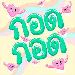 Pet friends daily words