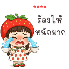 My name is ***: Ver.Strawberry cute girl