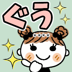 めいちゃん♡３　[でか文字]　カスタム