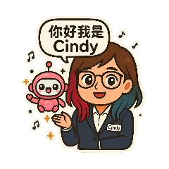 Cindy小姐上班去