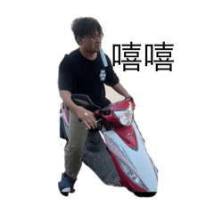 南台人集合嘍