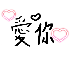 伶伶的日常標語