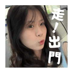 我是王花花！