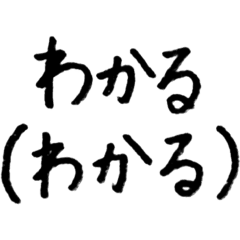 語彙力のないオタクの文字スタンプ2 Line スタンプ Line Store