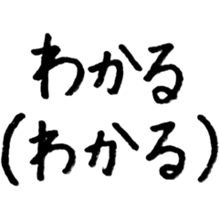 Otaku's Word Stickers2