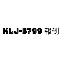 聯華守衛