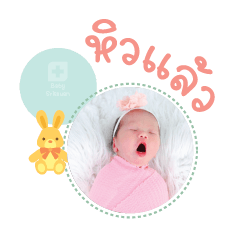 Nong Nada Mae Sirapatsron