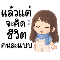 น้องมอนิ่งมายด์