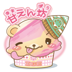 Cold bear ice cream Third edition
