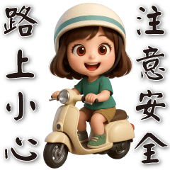 可愛女孩❤️日常實用貼