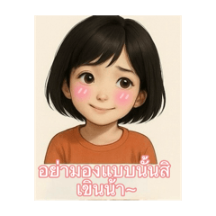 When I was a little girl W