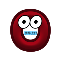 招呼方式