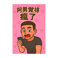 頭痛的曹操2