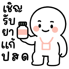 กลมกวน ❤️ น่ารัก 3 ทำงาน