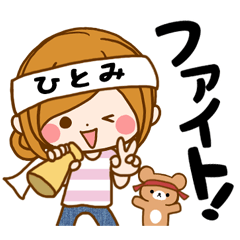 Sticker for exclusive use of Hitomi3