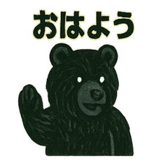 Hokkaido Wood Carved Bear