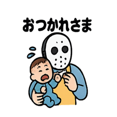 Masked Nursery Teacher