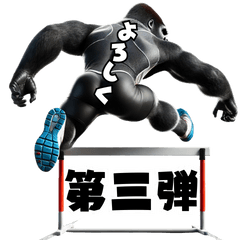 Gorilla x Land! No.3! Respect! 3D Real!