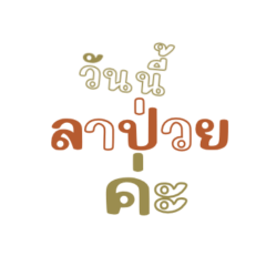 Cut chat in workplace