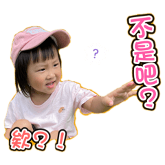 悦悦ㄉ表情日常3