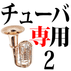 The Tuba Sticker 4