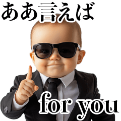 Oh, speaking of for you baby