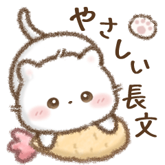 White animal kids Long text