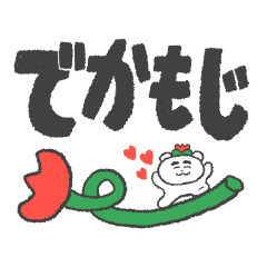 Easy to read large characters [Hanakuma]