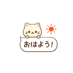 吹き出しねこさん、