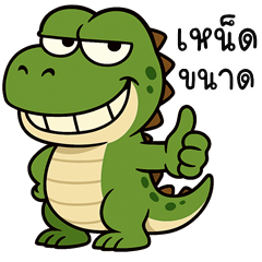 Cheeky Dinosaur (Kum-muang)
