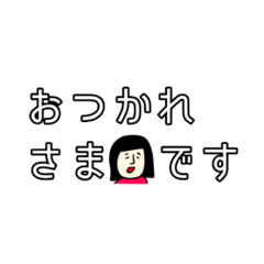 誰かさん 〜敬語を使う〜