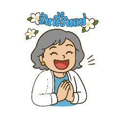 คุณแม่สายเก่ง