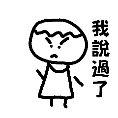 雲朵先生的日常（2）