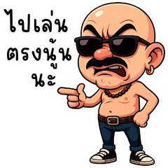 Joy is cheeky (THAI)